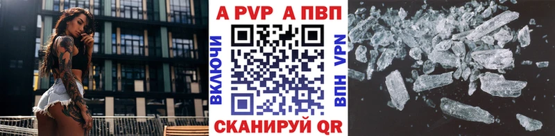 APVP крисы CK  Южно-Сухокумск 