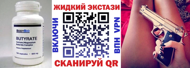 Бутират GHB  Южно-Сухокумск 