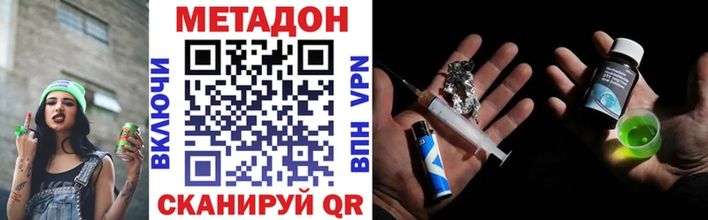 купить наркотик  Южно-Сухокумск  МЕТАДОН кристалл 